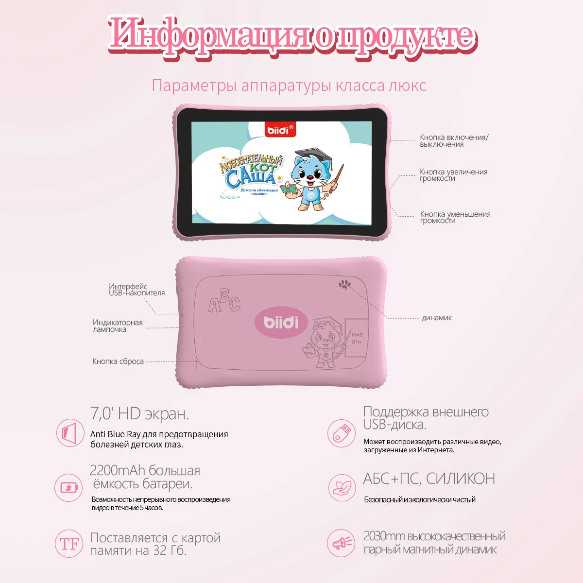7 Inch Kids Tablet Russian Children Laptop Learning Education Computer For Toddler Preschool Studying Educational Montessori Toy