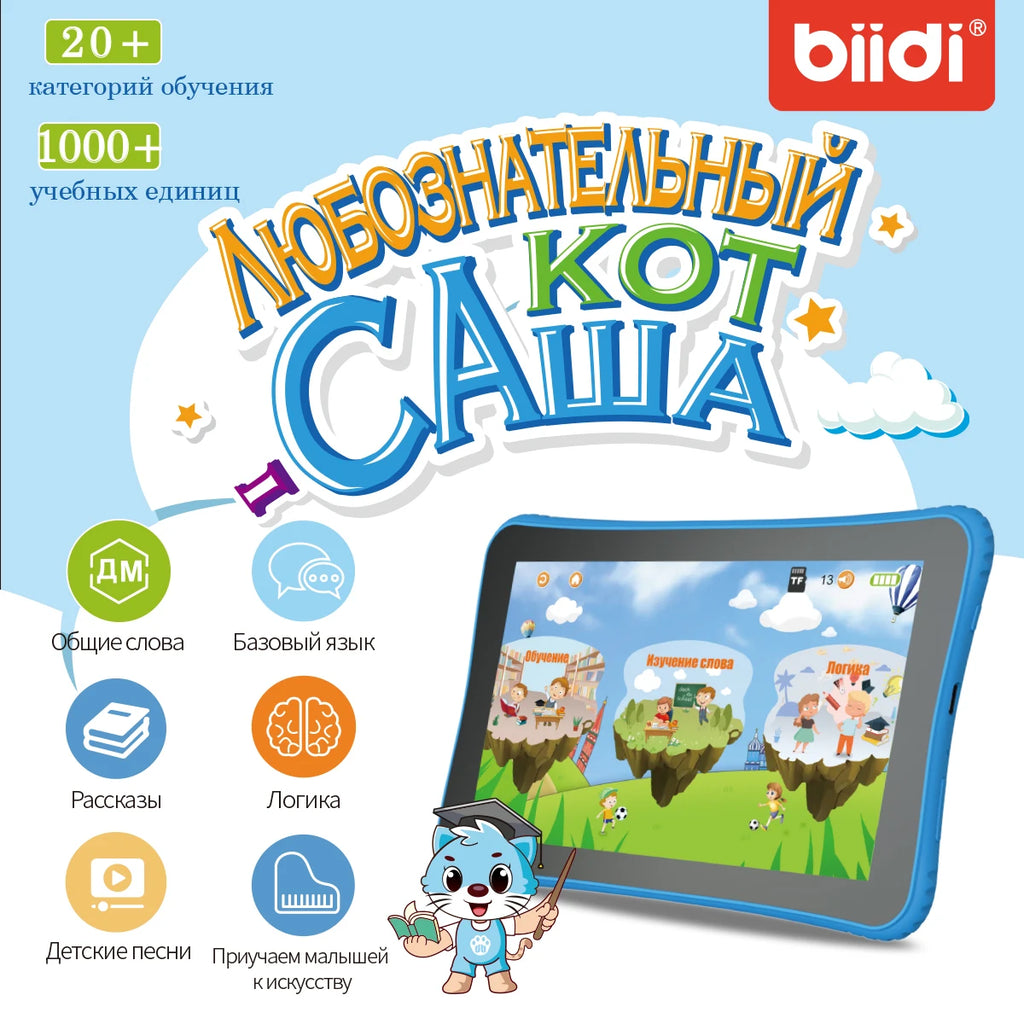7 Inch Kids Tablet Russian Children Laptop Learning Education Computer For Toddler Preschool Studying Educational Montessori Toy